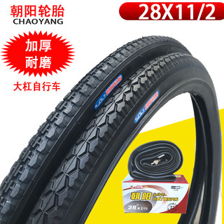 Pneu Chaoyang 28 * 1 1/2 Pneu externo de bicicleta de 93 cm à moda antiga 28 Pneu de barra grande lateral macio e d