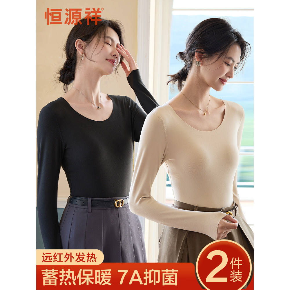 Hengyuanxiang roupas de outono femininas, roupa íntima térmica sem costura, camisa de fundo de aquecimento, roupa intern