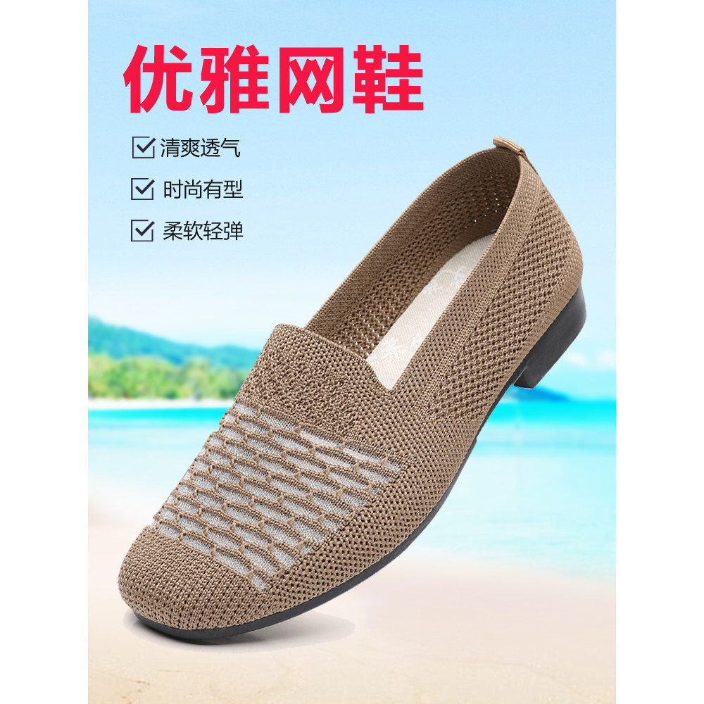Sapatos femininos de verão velhos sapatos de pano de pequim sapatos de rede femininos de meia-idade idosos malha respirá