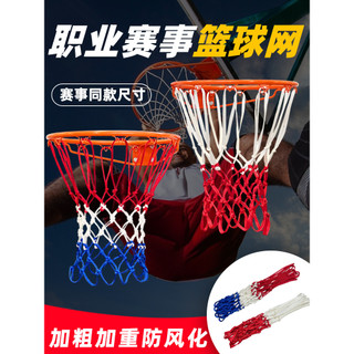 Cesta de basquete net competição profissional dedicado cesta net bolso portátil negrito padrão quadro basquete net cesta