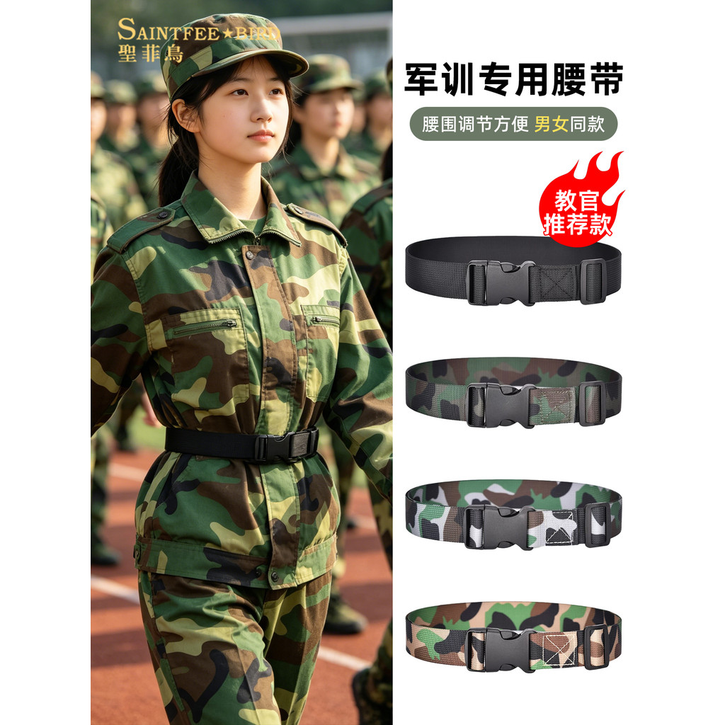 Cinto de treinamento militar para estudantes, liberação rápida com um clique, sem perfuração, Metal, espessado, desgaste