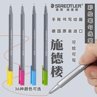 Alemanha STAEDTLER STAEDTLER 334 Caneta de seringa colorida pintada à mão Caneta colorida em quadrinhos Caneta colorida
