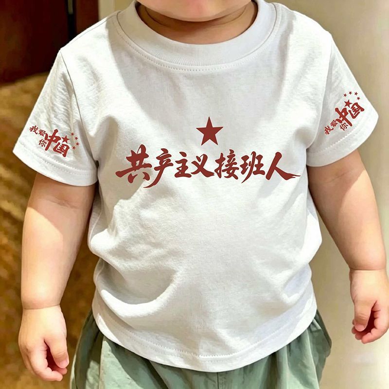 Algodão puro meninos meninas camiseta de manga curta verão estilo chinês impressão de texto comunismo sucessor crianças 