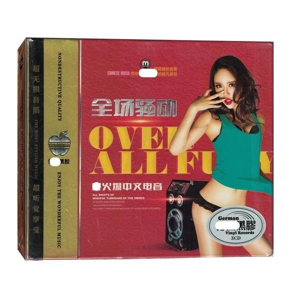 Toda a loja está quente música eletrônica chinesa DJ Music Car Lossless Fever CD de vinil#全场骚动火爆中文电音DJ音乐车载无损发烧黑胶CD8/25