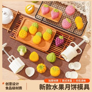 Novo estilo Mooncake molde tradicional prensado à mão em forma de frutas casa neve pele pastelaria tudo boa sorte molde 