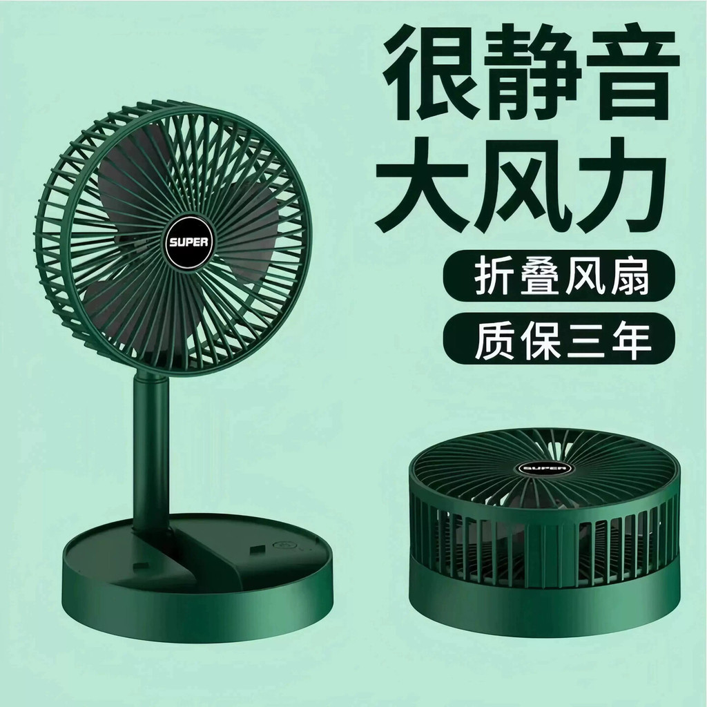 Ventilador de mesa portátil dobrável ventilador dobrável mesa do agregado familiar pequeno ventilador silencioso retráti