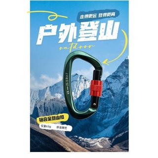 Mosquetão Profissional De Segurança 25Kn Em Forma De D De Alumínio Para Escalada/Rapel/Canyoning/Rede [instbr]