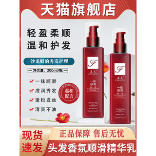 Uma sensação suave cabelo fragrância essência loção Frizz seco suave enxaguar-livre cuidados condicionador feminino ofic