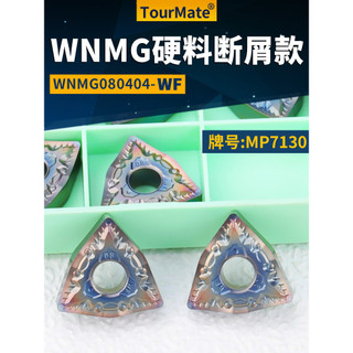Lâmina de carro CNC em formato de pêssego WNMG080404-WF Material Duro Crump-Estilo Quebrado Número da Marca MP7130 Pelle