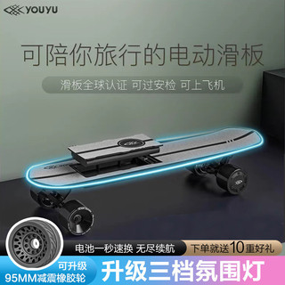 Natação peixe S2 Scooter elétrico veículo de quatro rodas integrado High-End dupla unidade pequena placa de peixe destac