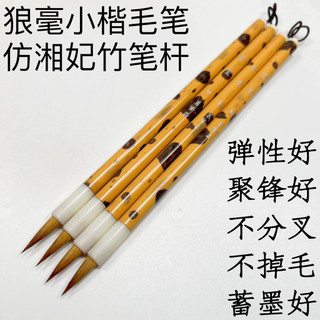 [Qingyun] 4 peças fora da frente 1.8 cm Lobo Puro Estojo Pequeno Pincel Fino Corpo Dourado Pincel Fino Linha de Gancho P