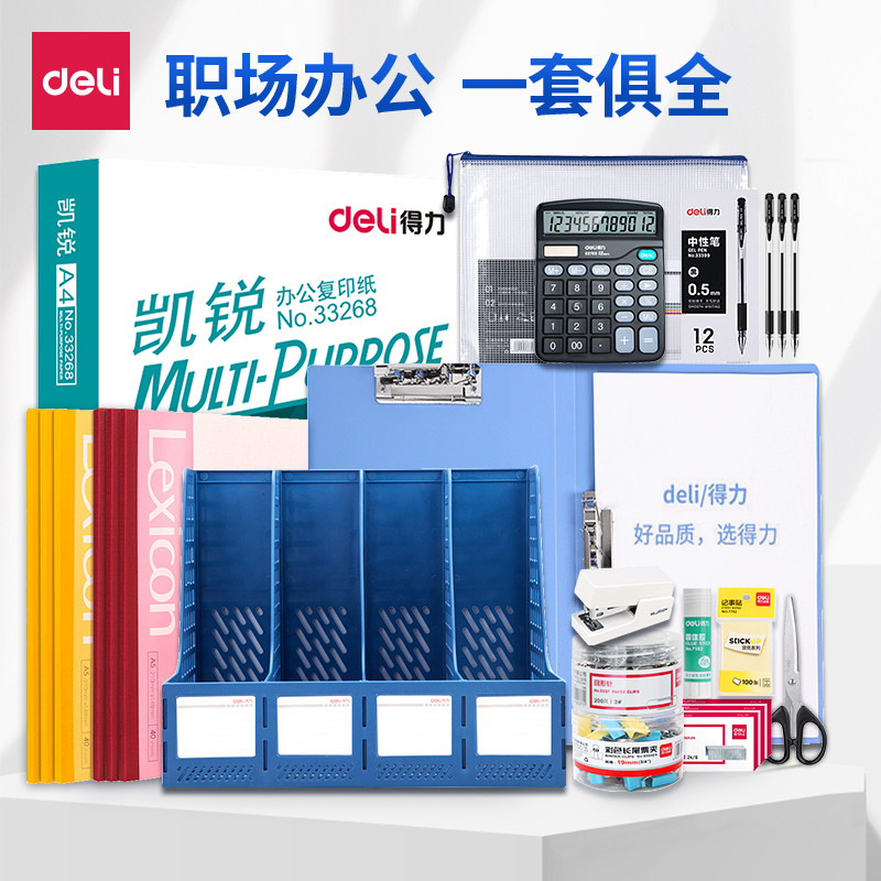 Deli Conjunto de material de escritório Local de trabalho Pessoal de escritório Financeiro comumente usado Desktop Escri