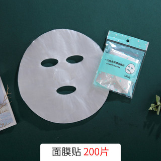 Ultra-fino rosto transparente plástico envoltório descartável máscara facial adesivo 100 peças plástico salão de beleza 