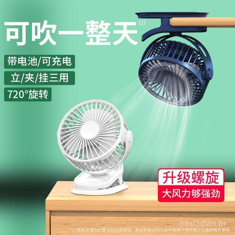Novo ventilador de clipe, ventilador USB para exportação, ventilador de mesa, ventilador de dormitório, ventilador elétr