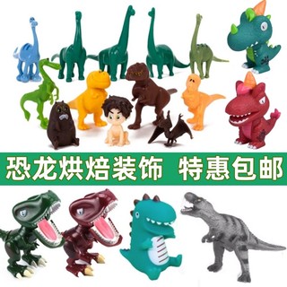Crianças aniversário dinossauro bolo decoração ornamentos meninos bebê um ano de idade festa tiranossauro pequeno monstr
