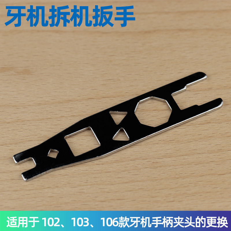 Chave de desmontagem da máquina de dente adequada para 102/103/106 dente máquina mandril substituição dente greve 686 ch