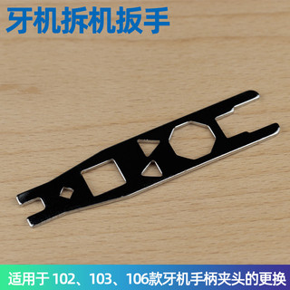 Chave de desmontagem da máquina de dente adequada para 102/103/106 dente máquina mandril substituição dente greve 686 ch