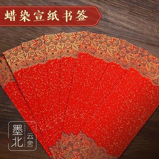Estilo chinês papel de arroz Batik escrita marcador novo estilo chinês antigo tradicional arroz papel em branco escrita 