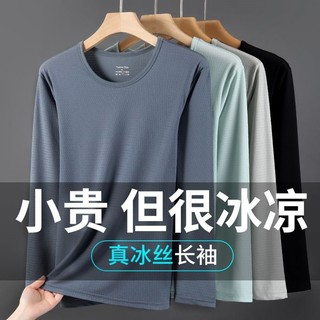 Camiseta masculina de manga comprida de seda gelada de malha fina solta respirável de secagem rápida quatro estações gol