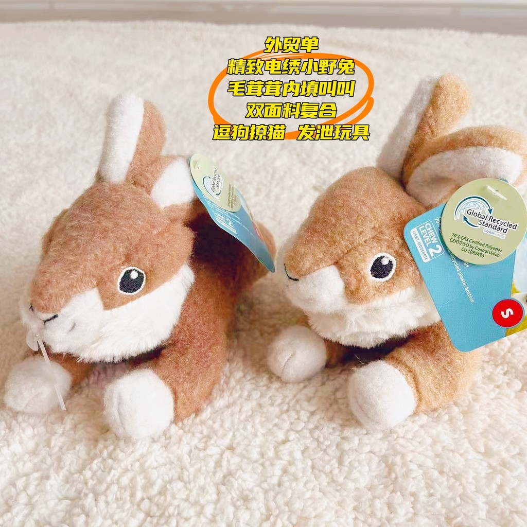 Pedido de comércio exterior brinquedos para animais de estimação gato cão brinquedos voz latindo coelho peludo provocand