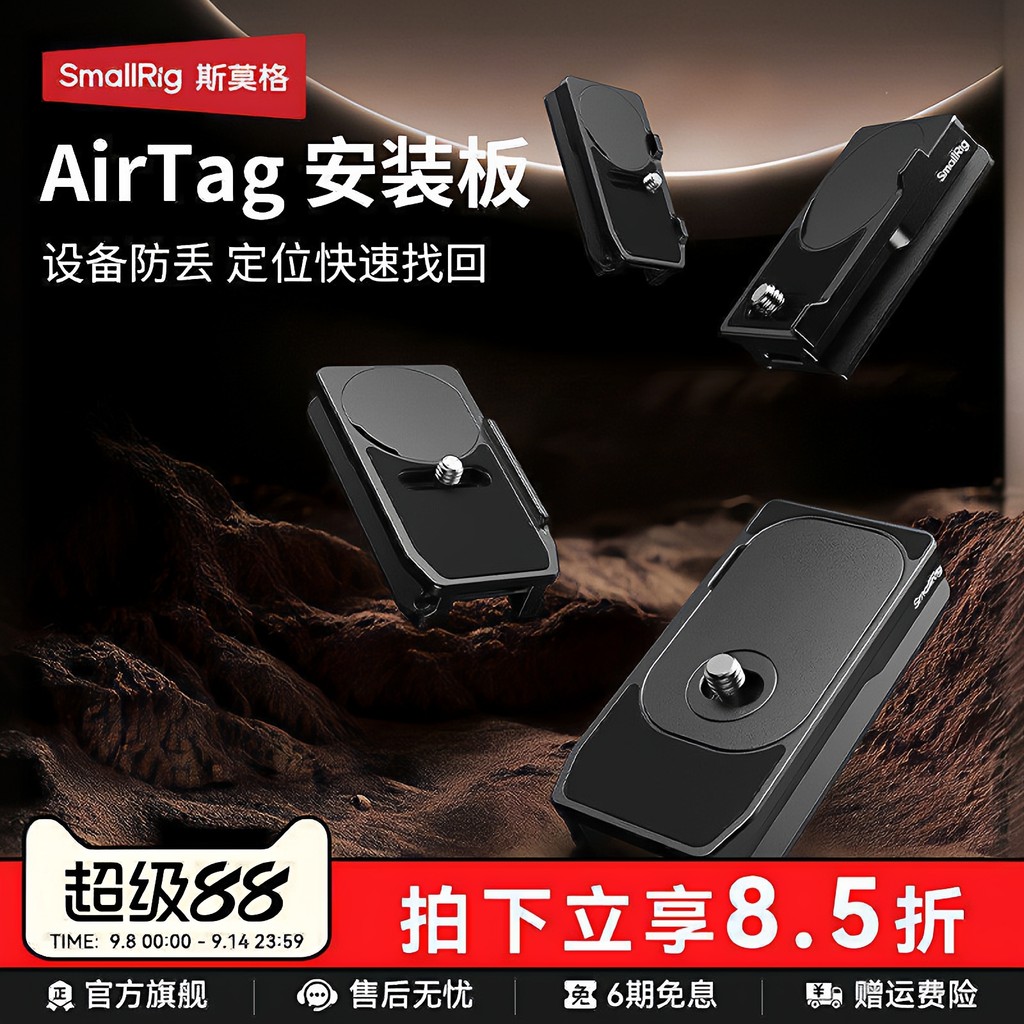 Smog adequado para Apple AirTag Anti-perdido rastreador câmera do telefone móvel