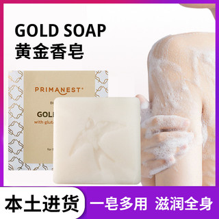 Tailândia Shopping primanest Gold Soap Bird's Nest Soap Banho de limpeza com colágeno para pele sensível de corpo inteir