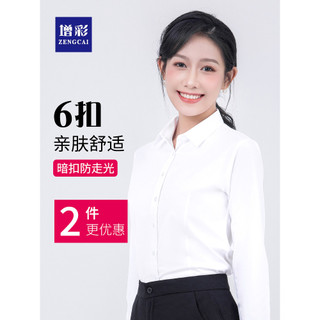 Camisa branca feminina de manga comprida início do outono profissional Formal Wear fino-ajuste Workwear lapela cor sólid
