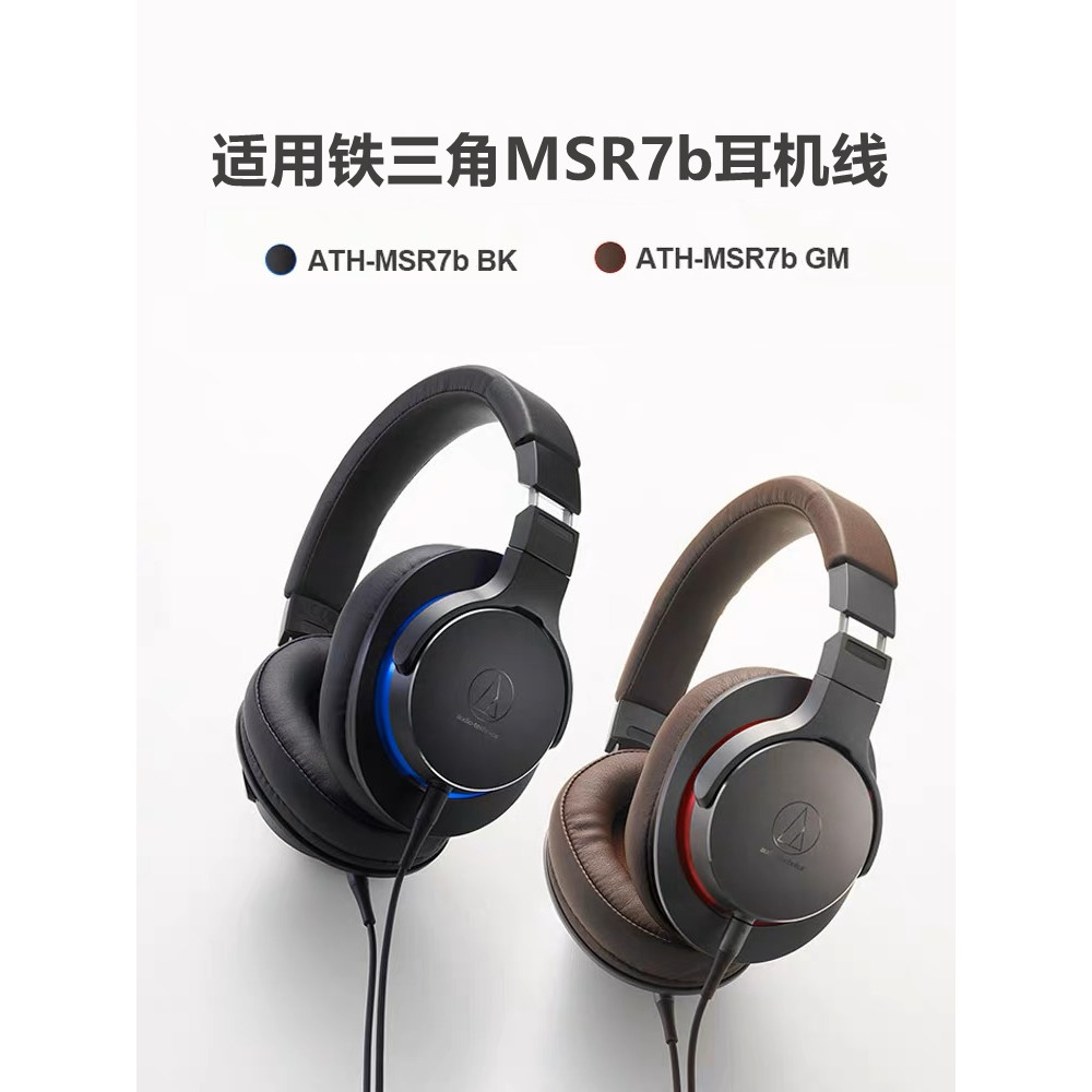 Adequado para cabo de fone de ouvido audio-Technica MSR7b estranho esposa A2DC Interface ES770H/ESW950/SR9 cabo de áudio