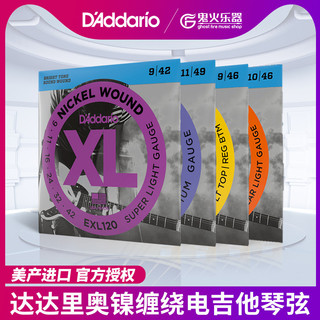 Dadalio Cordas para Guitarra Elétrica EXL110 Conjunto de 6 Cordas para Guitarra NYXL Corda Única Uma Corda EXL120