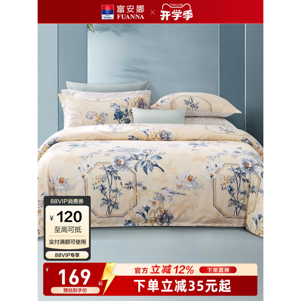 Fu Anna capa de edredão de algodão puro estilo chinês capa de edredão de peça única algodão quarto único outono inverno