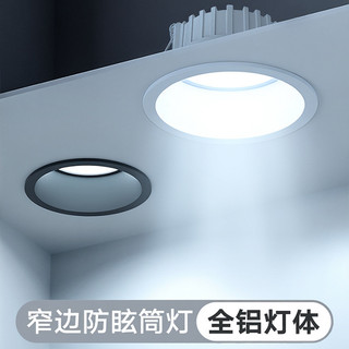Luminária de teto embutida de alto desempenho para uso doméstico, LED ultra-fino, totalmente em alumínio, anti-reflexo, 