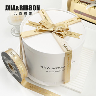 Jiuxia fita Caiwei fita dourada fita bolo caixa embalagem decoração embalagem fita feliz aniversário Jinwei cinta