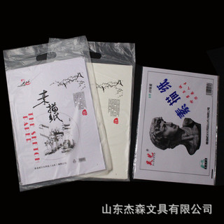 [200 folhas muito econômicas] Shanghai Haoyi 8 Open 4 Open 100g Sketch Paper 4K 8K Tote Bag 160g Papel de desenho de chu