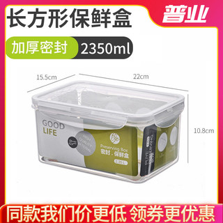 Indústria Geral 2350ML Material Importado Transparente Alto Selado Geladeira Caixa de Conservação Fresca Caixa de Plásti