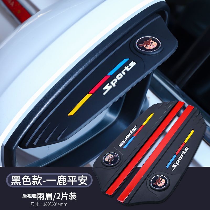 Novo estilo espelho retrovisor do carro chuva sobrancelha bloco à prova de chuva bonito dos desenhos animados espelho re