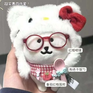 Auto-Rindo Urso KT Gato Roupas de Bebê Chapelaria Lenço de Boca Óculos Bonito 13cm Urso Auto-Rindo Conjunto de Roupas de