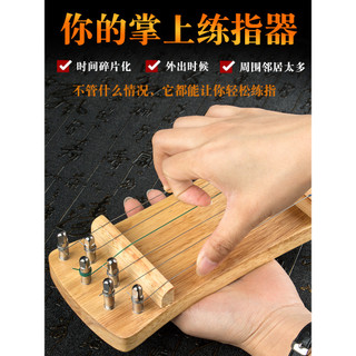 Guzheng dispositivo de treinamento de dedo iniciante guzheng tipo mão correção de treinamento portátil dispositivo de fo