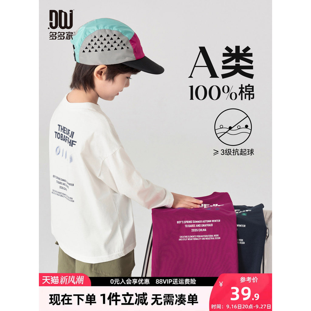Muitos meninos camiseta de manga comprida algodão puro primavera outono 2026 novo estilo crianças meninos carta impressa