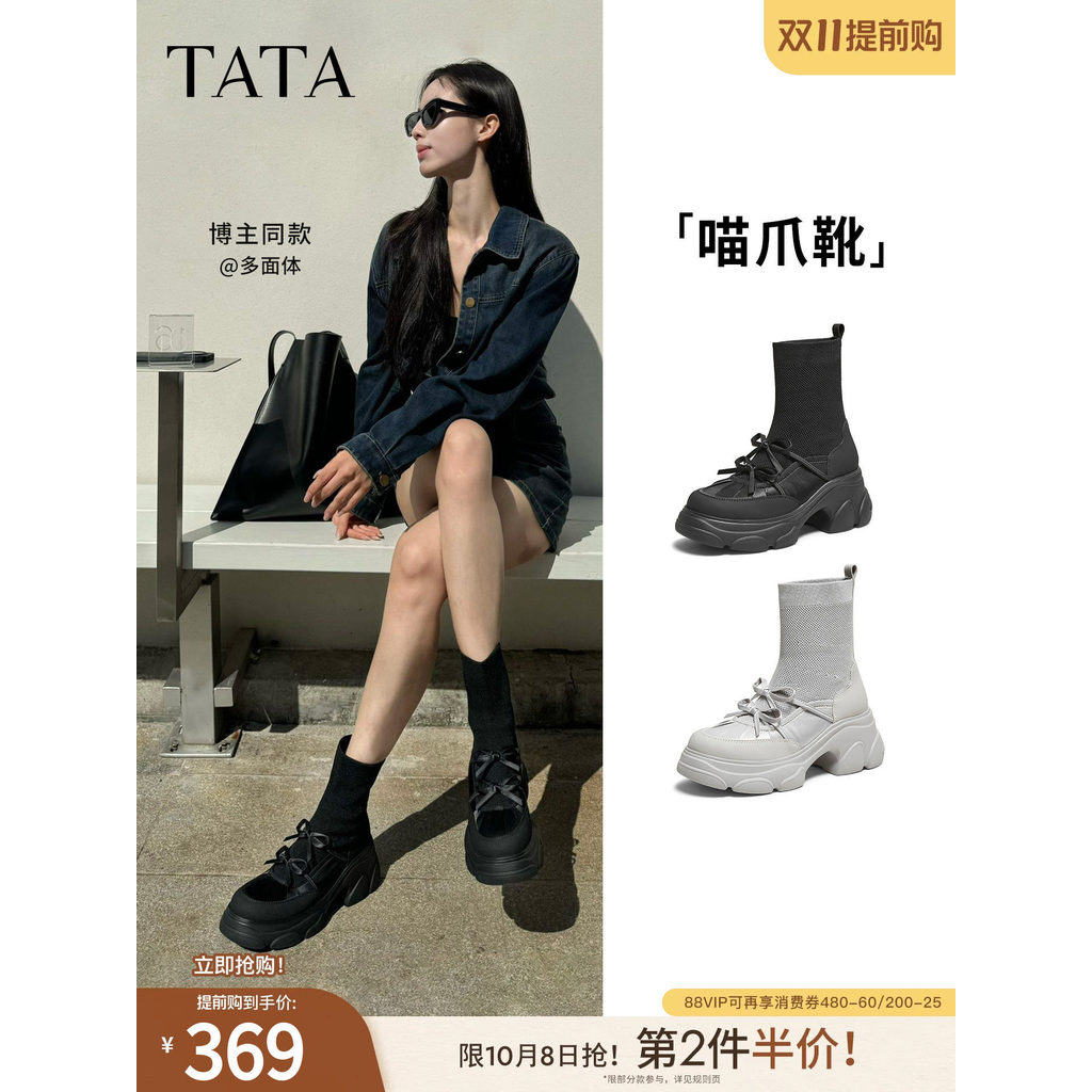 TATA He He He He He He Meow Claw Botas Pretas Moda Botas Curtas All-Match Meias Femininas Botas Commuter Botas Elásticas