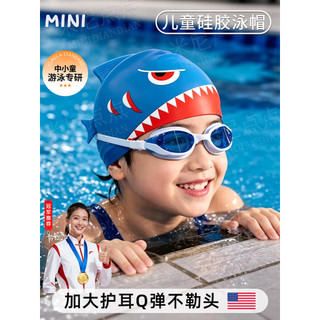 Touca de natação infantil tubarão bebê menino Silicone à prova d'água não estrangula a cabeça 2026 novo estilo Extra gra