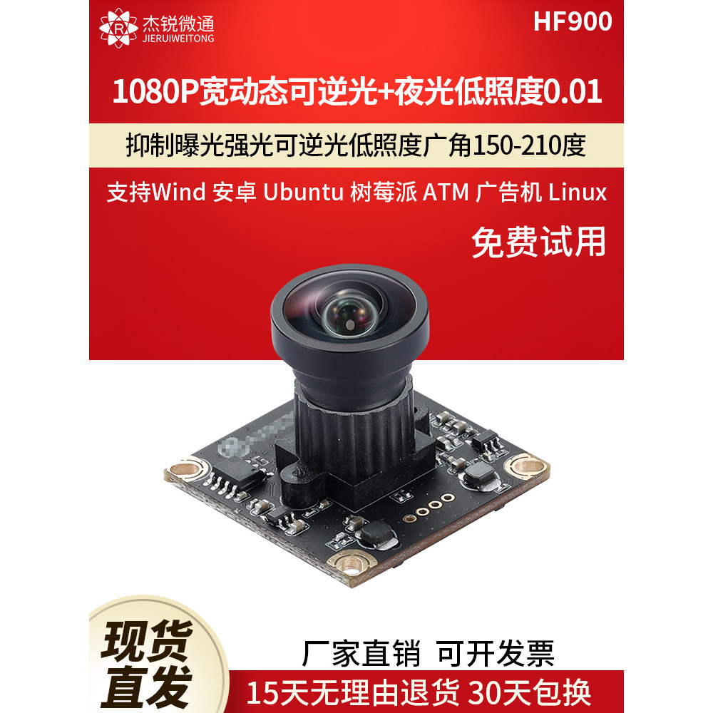 Câmera de módulo Industrial USB 1080p grande angular baixa iluminação ampla dinâmica torta de framboesa linux computador