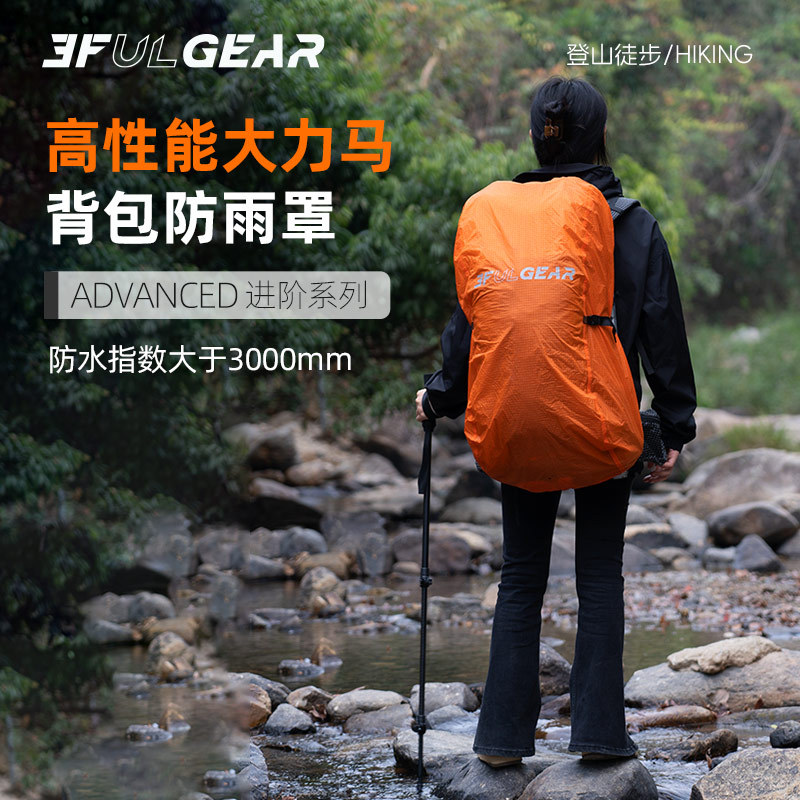 Sanfeng Out Dali Horse Mochila Capa À Prova de Chuva Impermeável Resistente ao Desgaste Resistente a Rasgos Capa de Mont