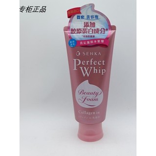 Sanke espuma creme de limpeza hidratante 120g ingredientes colágeno hidratante limpador Facial suave não apertado produt