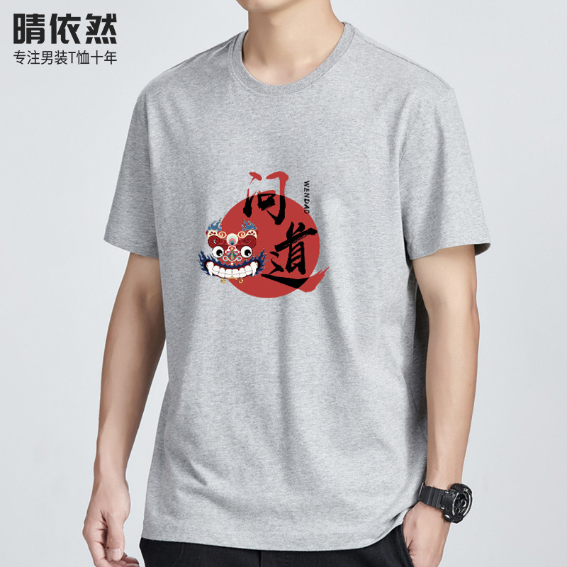 Verão masculino estilo chinês camiseta masculina de manga curta puro algodão estilo Hong Kong Plus Size solto camiseta i
