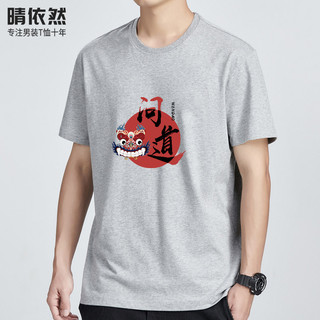 Verão masculino estilo chinês camiseta masculina de manga curta puro algodão estilo Hong Kong Plus Size solto camiseta i