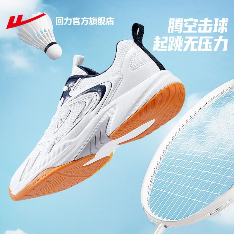 [Oferta Especial] Loja Oficial Warrior: Tênis de Badminton Masculino Profissional para Esportes Indoor, Amortecimento de