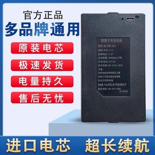 Haozheng Original totalmente automático bloqueio de impressão digital bateria recarregável de íon de lítio HZ-ZWS-001 00