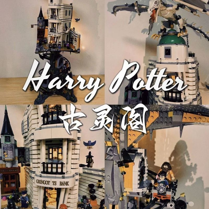 Compatível com 76417 Gulingge Wizard Bank montado blocos de construção Harry Potter modelo de construção brinquedo prese