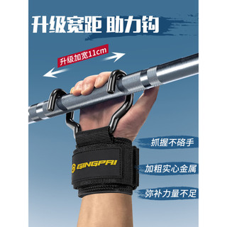 Pull-Up Power gancho pulseira de Fitness Anti-queda pendurado barra Horizontal ajuda masculino Deadlift Grip gancho luva