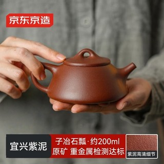 Jing Tokyo feito Yixing bule de argila roxa minério cru argila roxa artesanal bule Kung Fu conjunto chá Yanshi concha bu